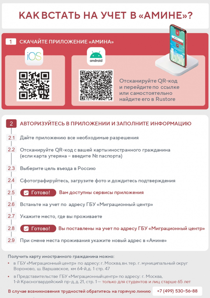 лист_амина2_2026_рус_page-0002.jpg