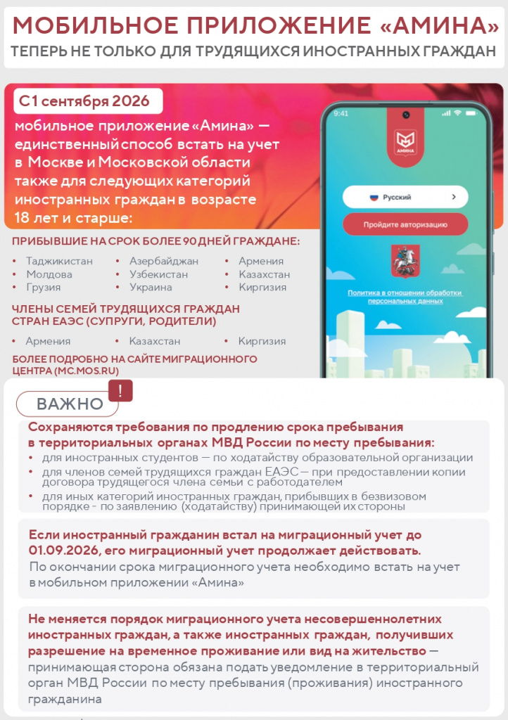 лист_амина2_2026_рус_page-0001.jpg